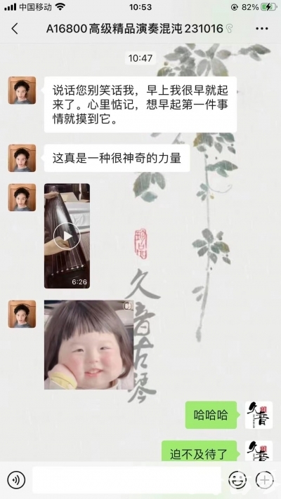 江门市久音古琴【反馈篇】 这床琴治好了他的起床气