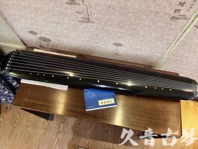 江门市●久音古琴  ●今日推荐 20231024 [高级精品演奏混沌式]